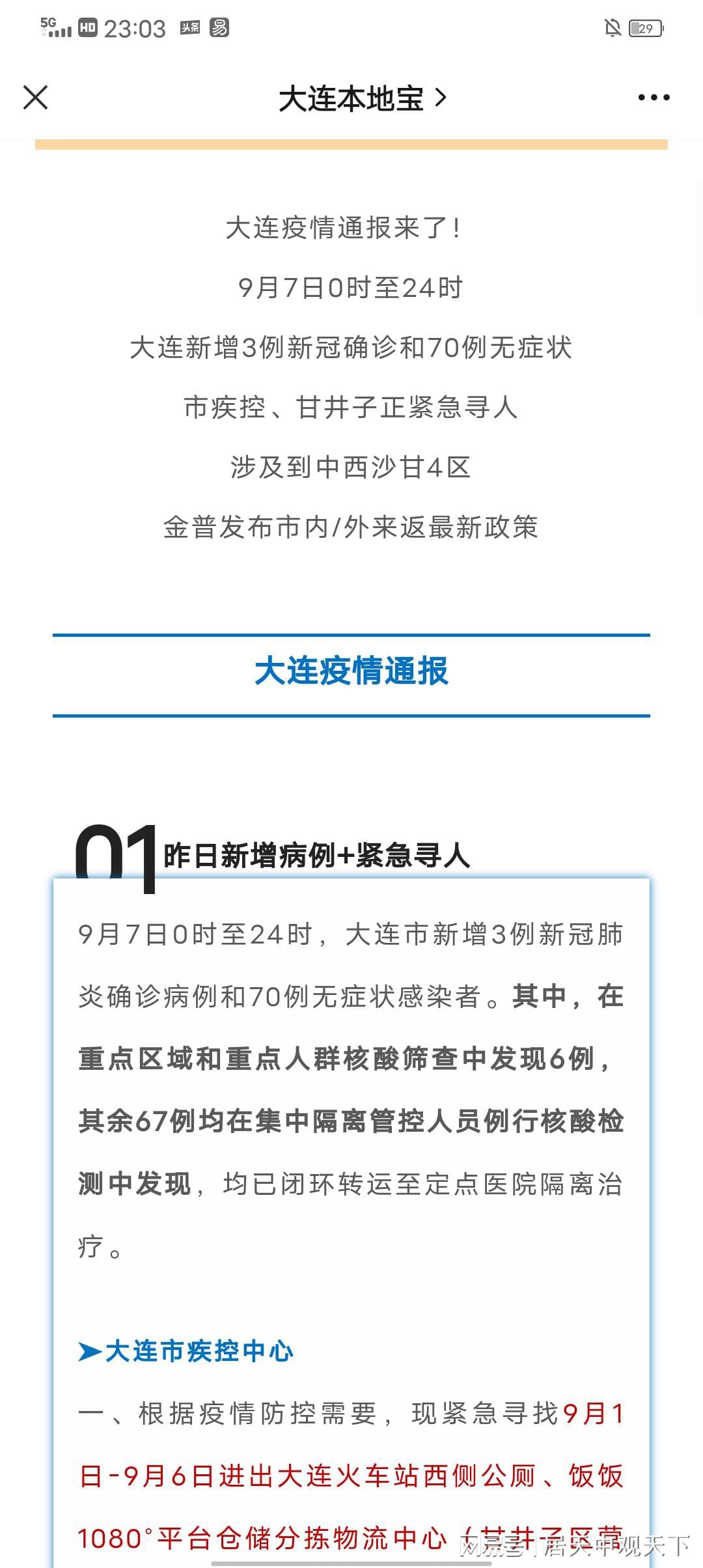 重型机械轴承 第366页