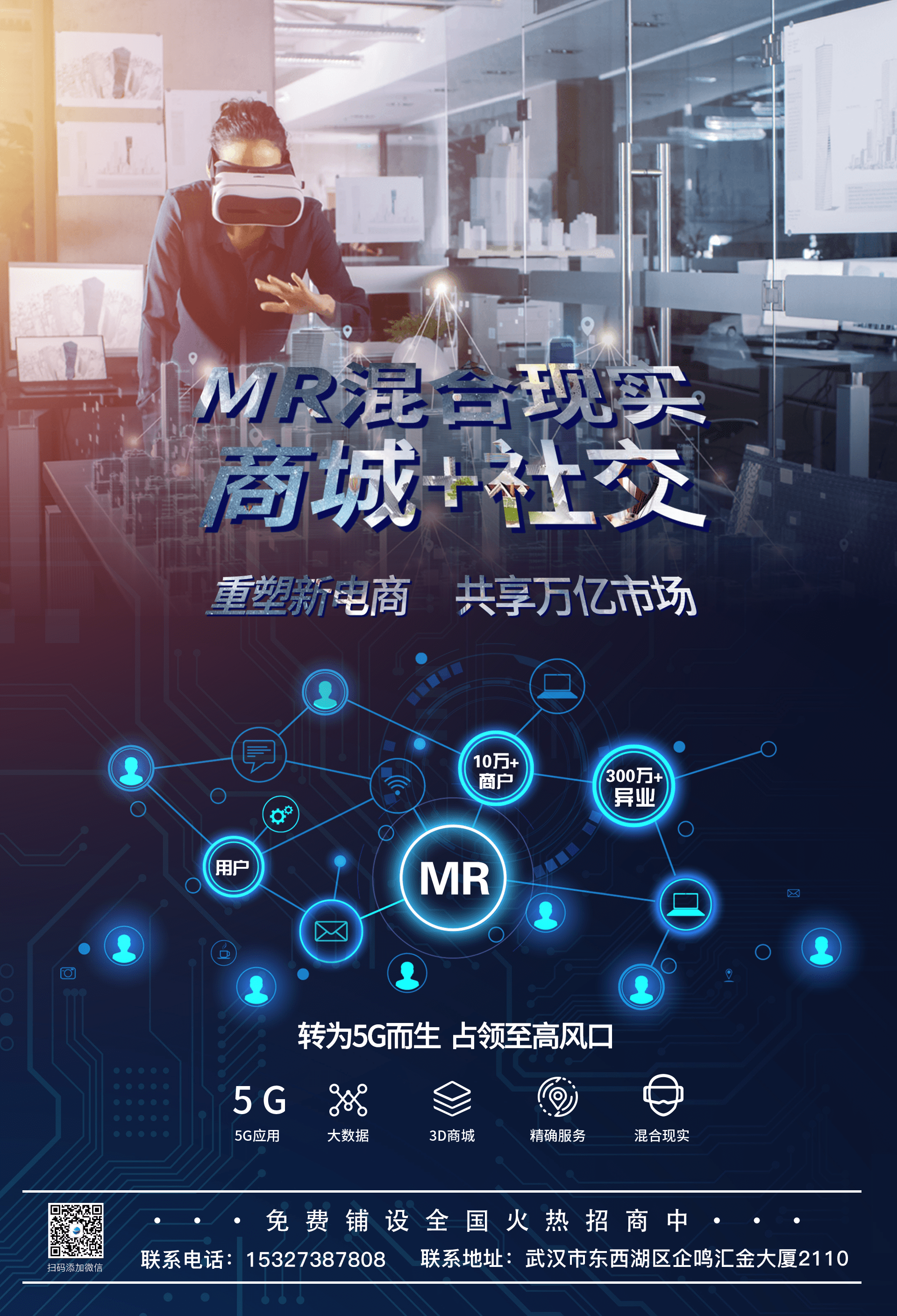 今年最炫电商广告，全新科技重塑生活，引领未来潮流趋势