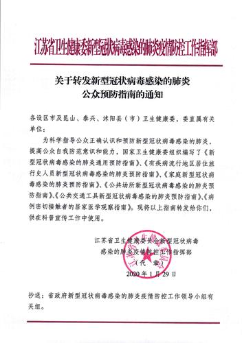 疫情通报最新卫健委，科技助力健康守护与生活体验革新