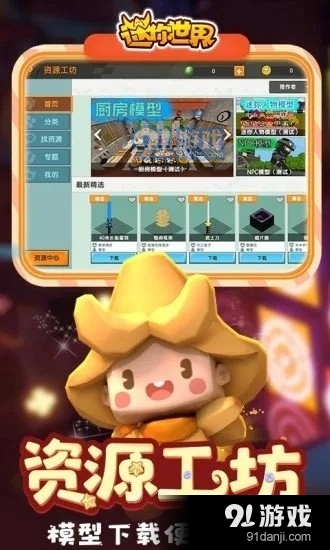 迷你世界生存更新指南，任务完成与技能学习步骤详解