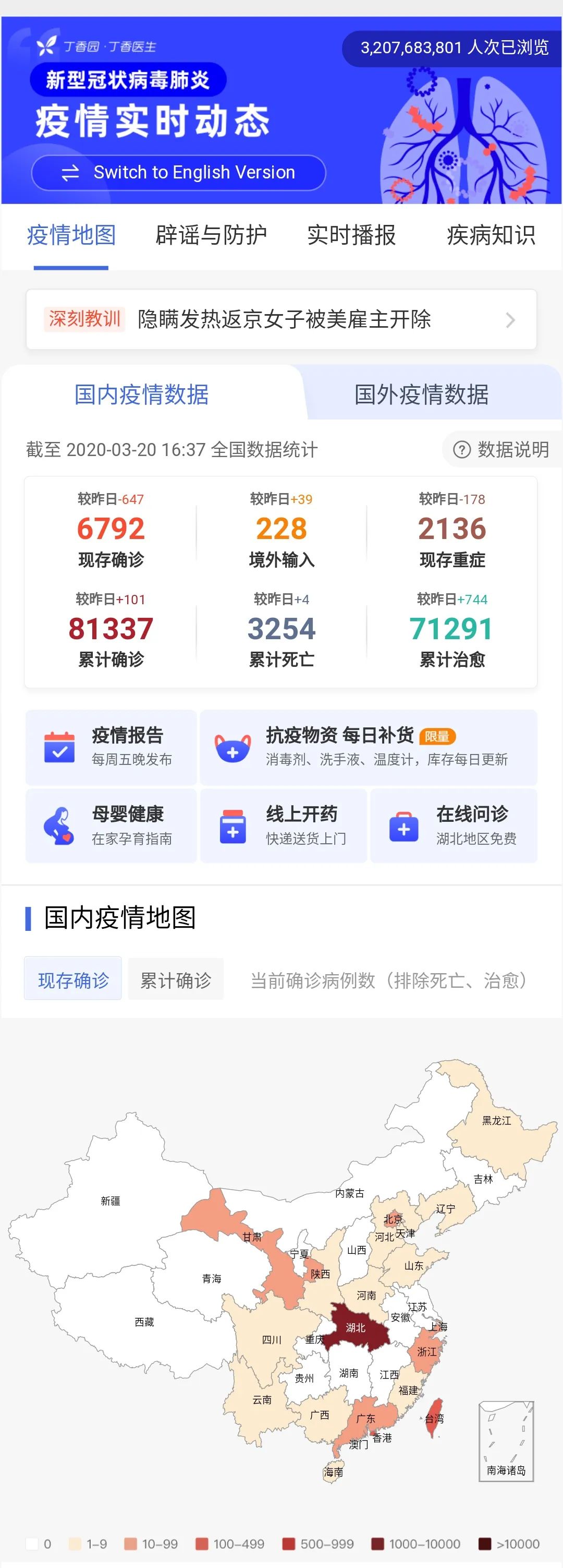 全国疫情最新数据概览，以数解读当前疫情现状