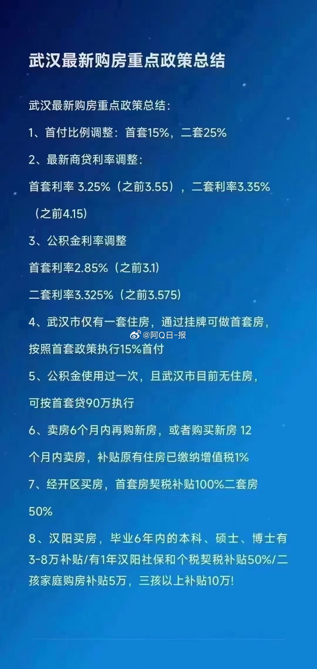 武汉最新政策详解，步骤指南与全方位解读