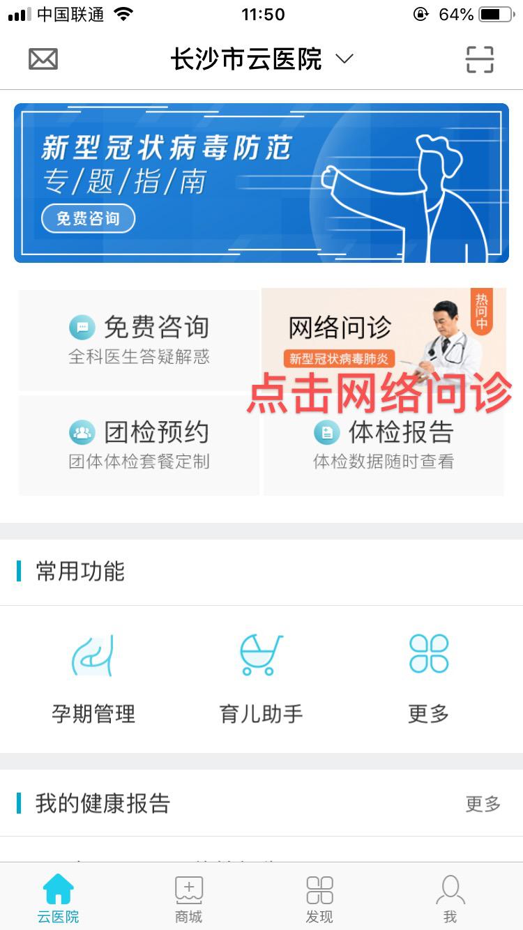 湖南冠状病毒最新动态，病例变化中的学习，铸就自信与希望