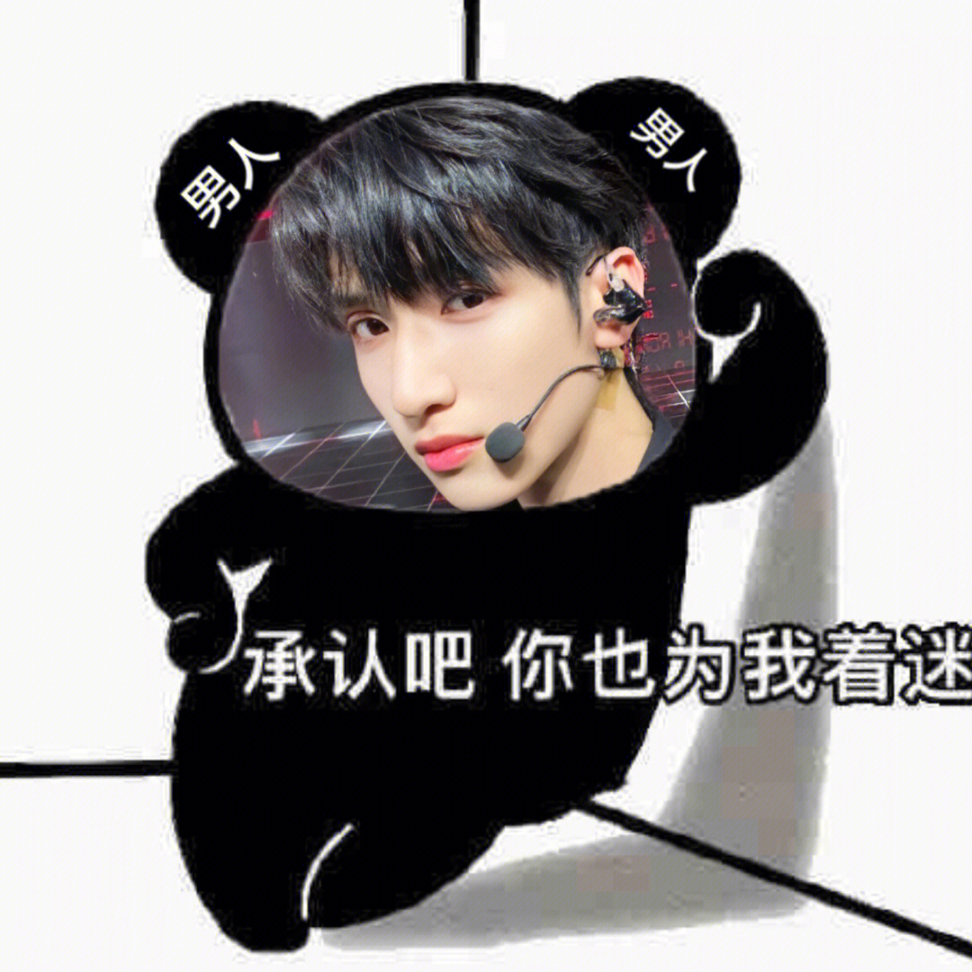 🌟最新严浩翔表情包集锦🌟