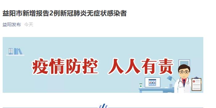 湖南新冠肺炎最新报道，多维度视角下的观点分析深度解读