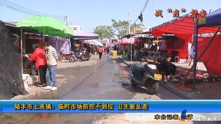 汕尾陆丰最新疫情实时更新