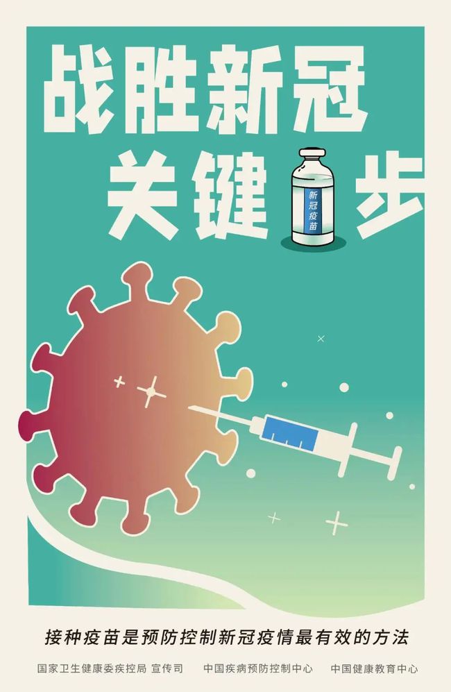 中国新冠疫苗最新动态更新，最新进展与消息汇总