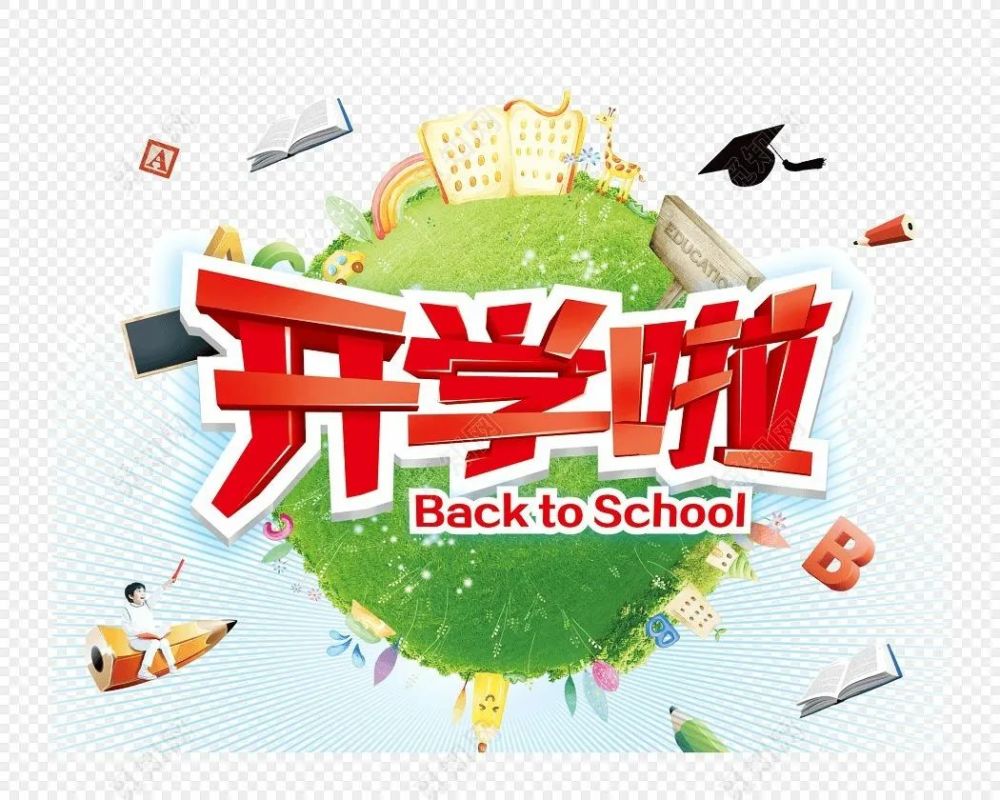 初二开学时间揭秘，新篇章启幕，故事再次启程！