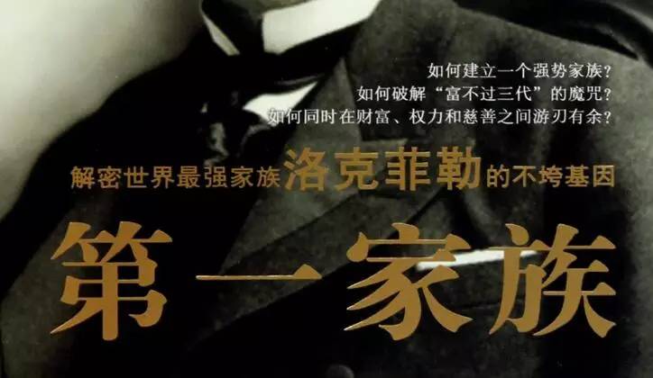 洛克菲勒最新动态揭秘，自信与成就感的魔力展现新篇章