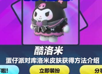 库洛米最新款，引领时尚潮流的新宠