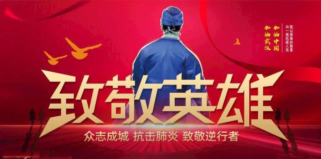 抗疫英雄事迹最新更新，步骤指南与英雄事迹回顾