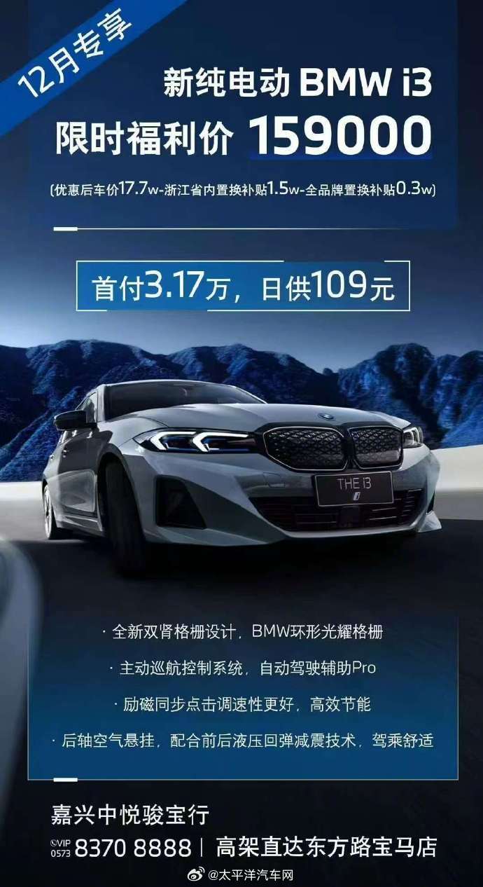 宝马i3最新首付详解，深度剖析购车首付最新动态
