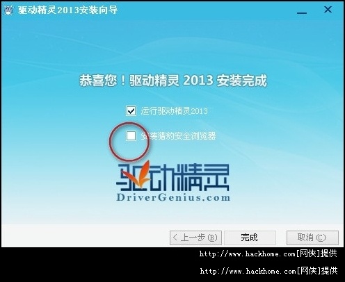 驱动精灵官方最新版，一站式硬件驱动管理与解决方案