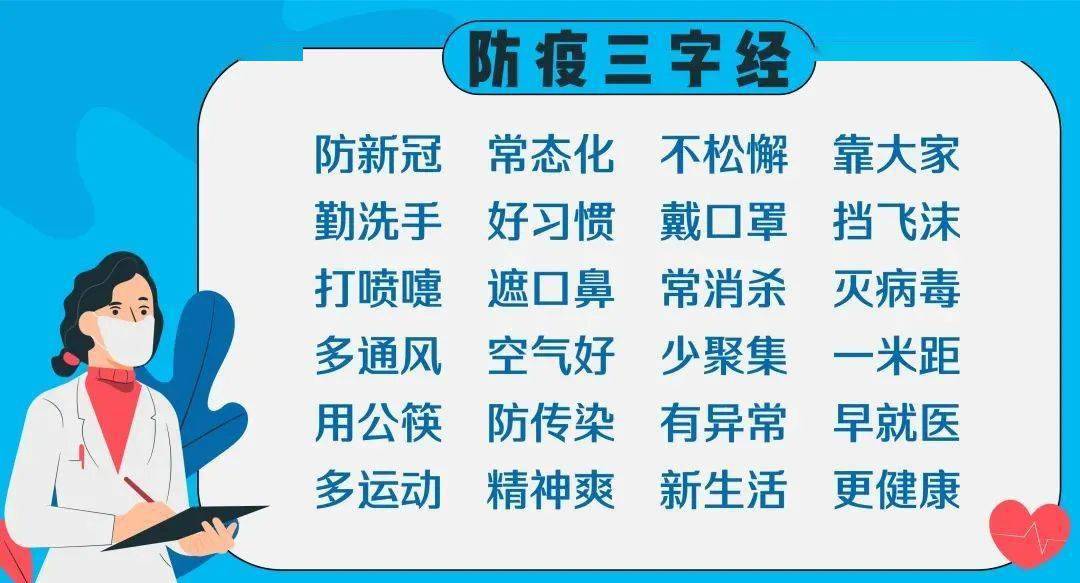 新冠疫情最新增病例背后的温馨小故事与最新动态关注