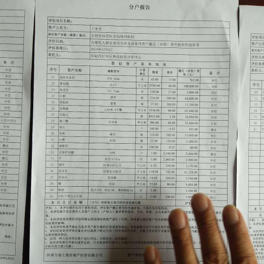 农村拆迁最新赔偿方法及步骤指南解析