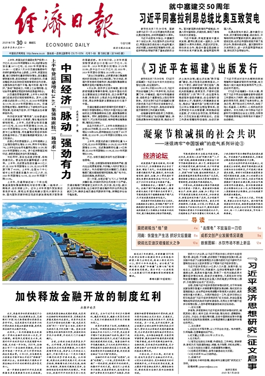 中国深化金融市场开放与国际化步伐，最新金融开放政策解析