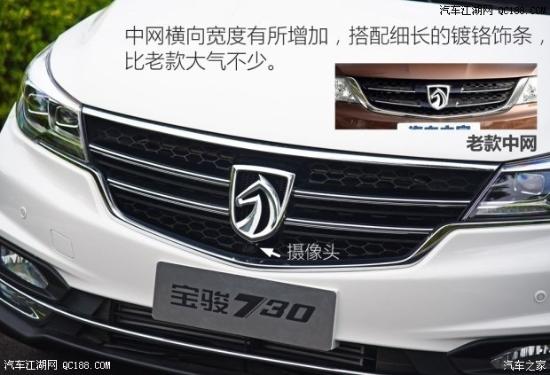 关于2017款宝骏730的最新消息