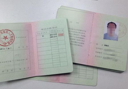 最新版国家安全局证件，科技助力，开启安全新纪元