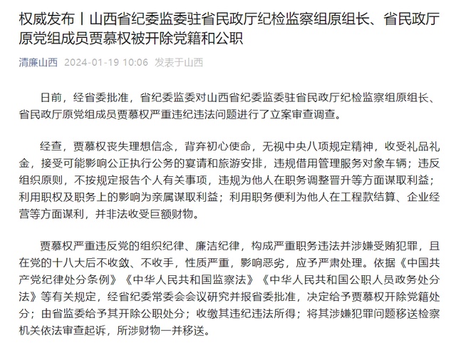 山西纪检委7月最新动态，深化监督执纪，筑牢廉政防线