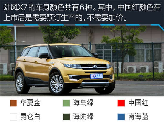 陆风X7量产最新试驾，小巷中的隐藏之宝体验报告