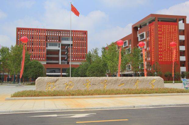 邵阳市新一中最新动态,邵阳市新一中最新动态，观点论述