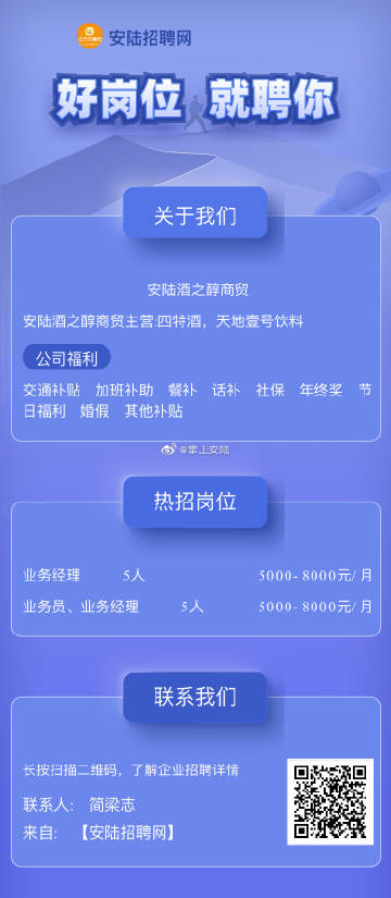 安陆人才网最新招聘，发掘你的职业舞台，开启成功之门！
