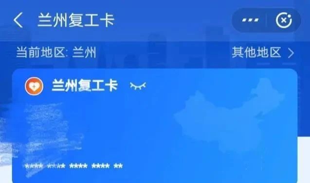 从低风险地区来兰州最新政策,从低风险地区来兰州最新政策