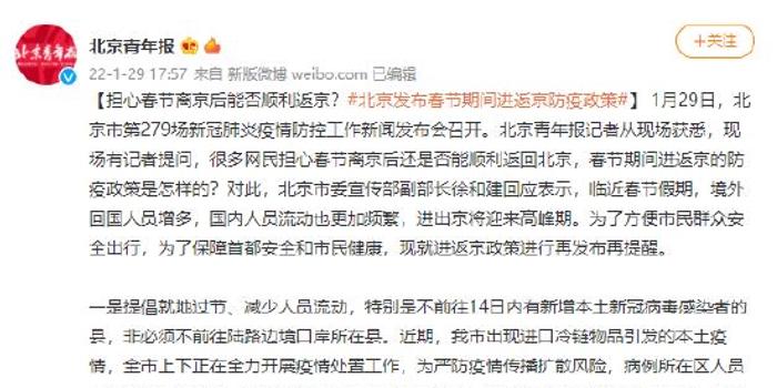 北京十月出京返京政策解读，最新规定与要求