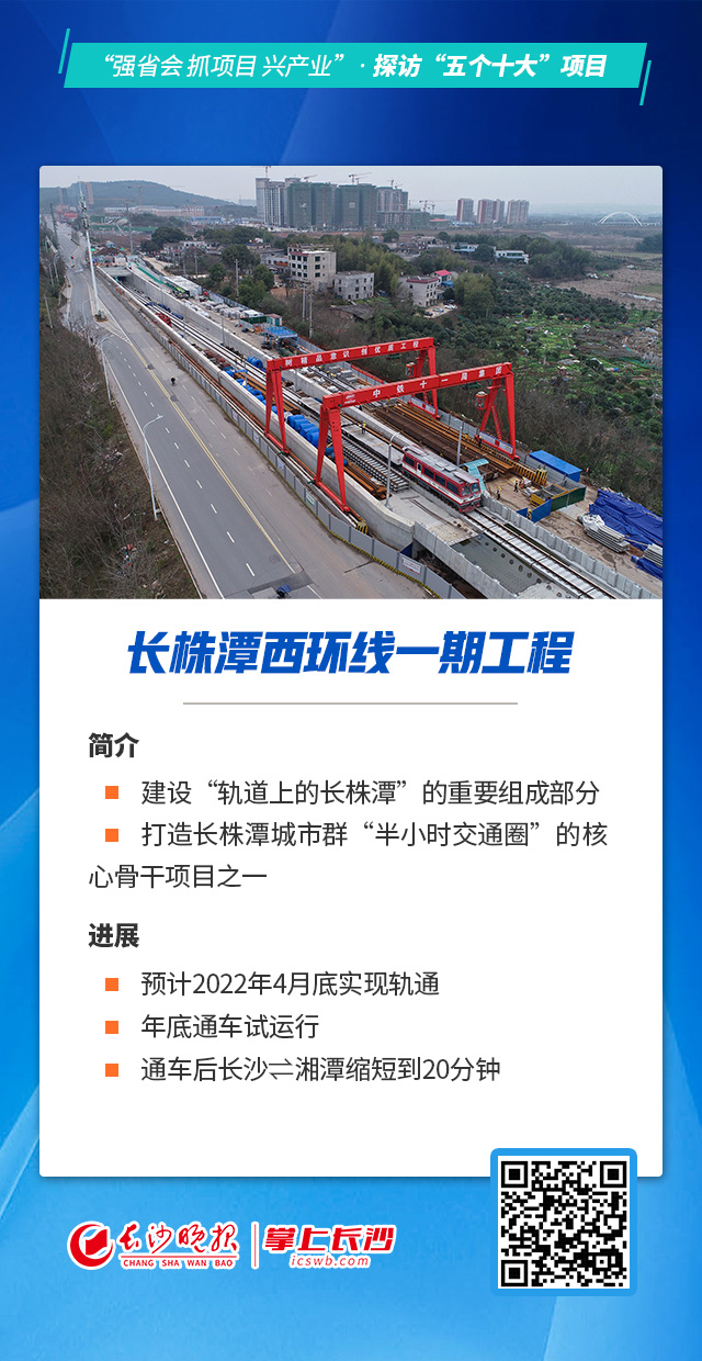长株潭外环线最新动态更新，最新消息汇总