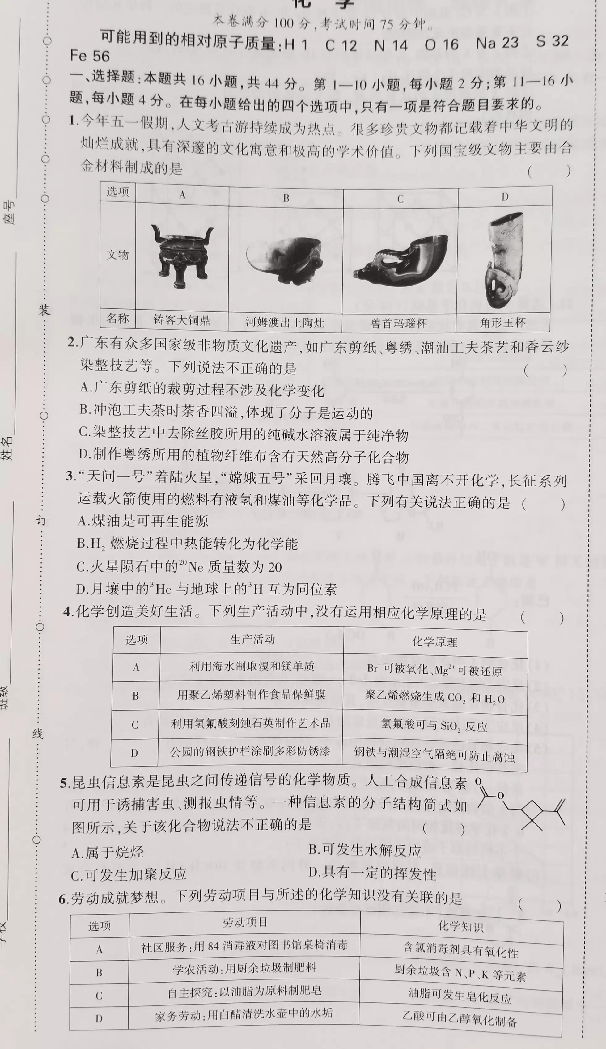 重型机械轴承 第284页