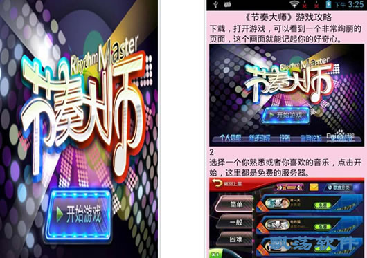 节奏大师最新版本探索，最新音乐节奏游戏进展