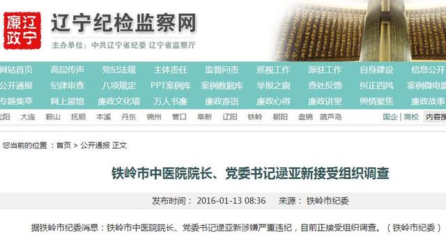 大连市纪检委最新动态更新，权威消息发布