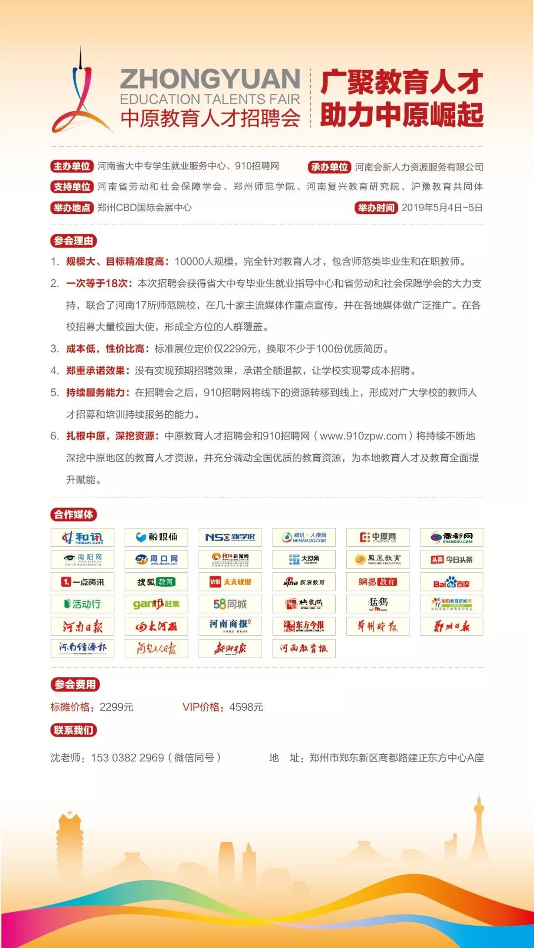承配件制造 第267页