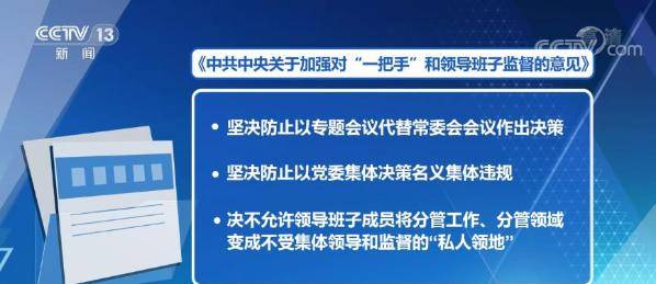 高官一把手，权力、决策与时代的印记最新章节