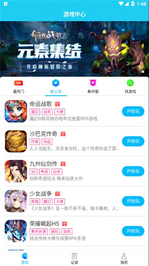 567游戏app最新版本易玩，游戏盈利与娱乐活动的魅力