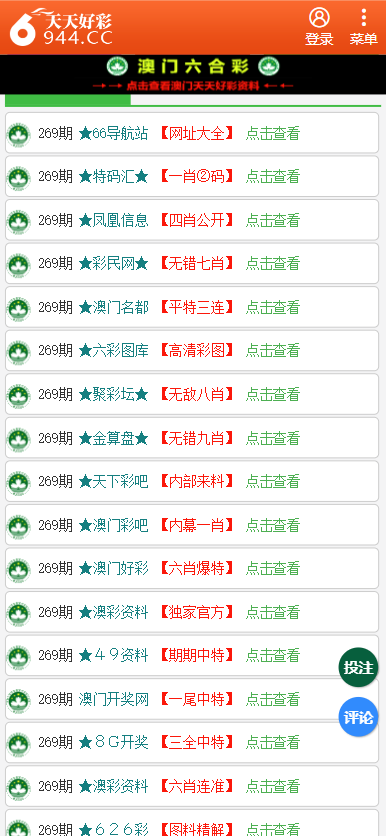 2024年澳门天天彩正版免费大全,实证分析详细枕_强劲版95.887