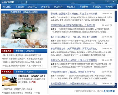 中国最新军事新闻报道概览
