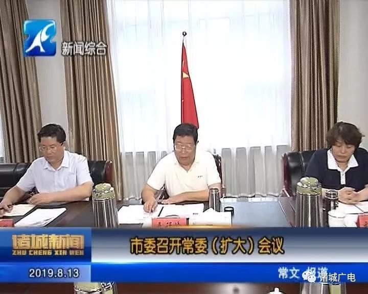 诸城市委新一届常委观点论述全新开启