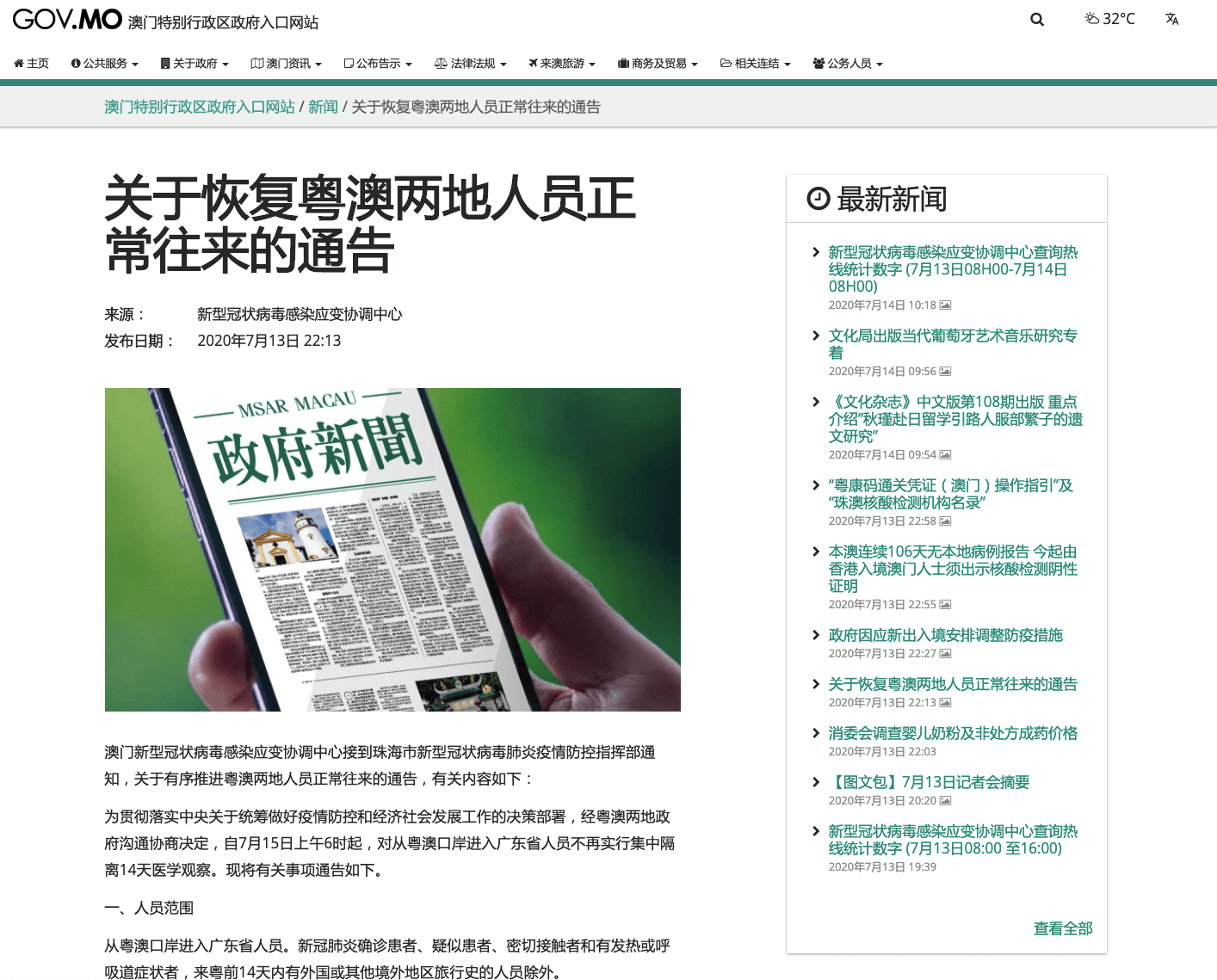 2024新澳门资料大全138期,全面实施策略设计_旅行版95.837