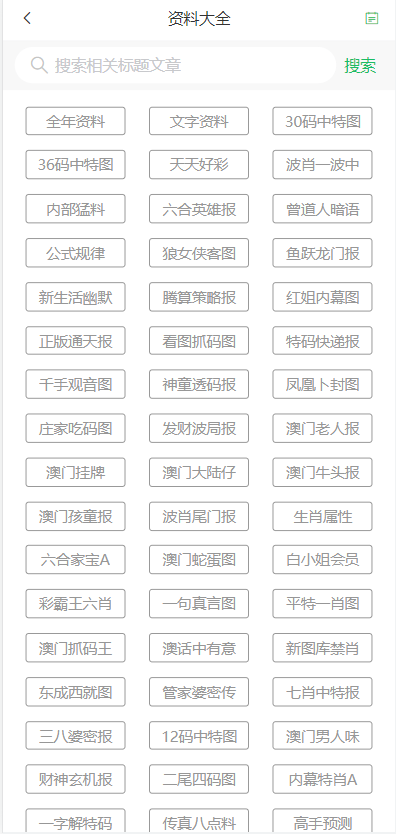 重型机械轴承 第260页