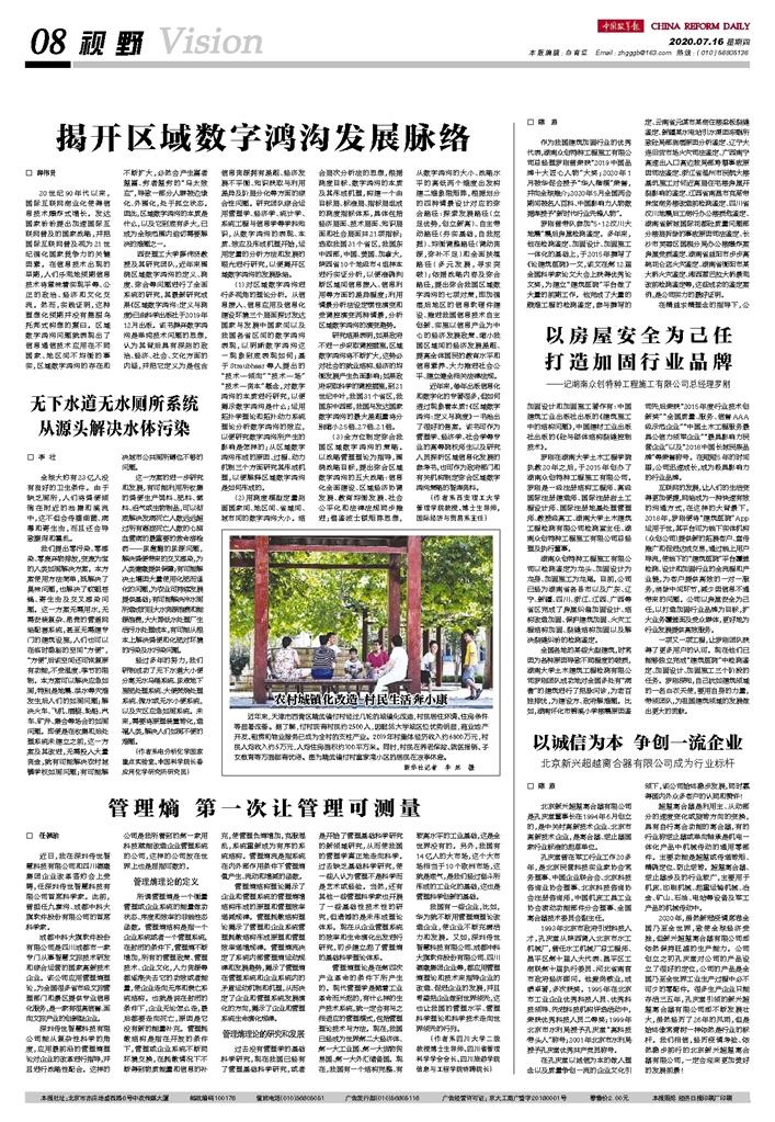 6h彩经网澳门,数据驱动决策_生态版95.409