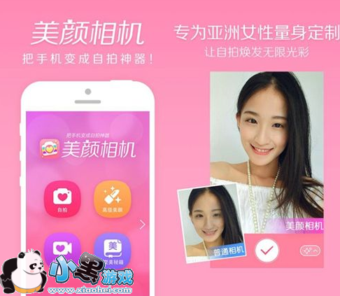 美颜相机最新版本下载免费下载,美颜相机最新版本下载免费下载步骤指南