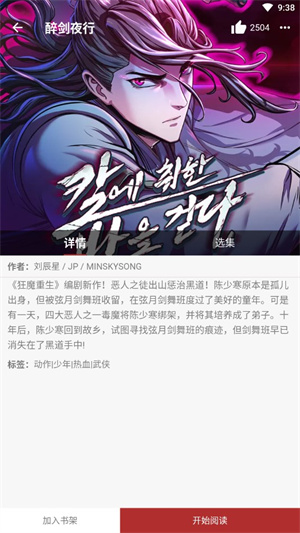韩漫画app破解版最新，涉黄问题的讨论与要点分析