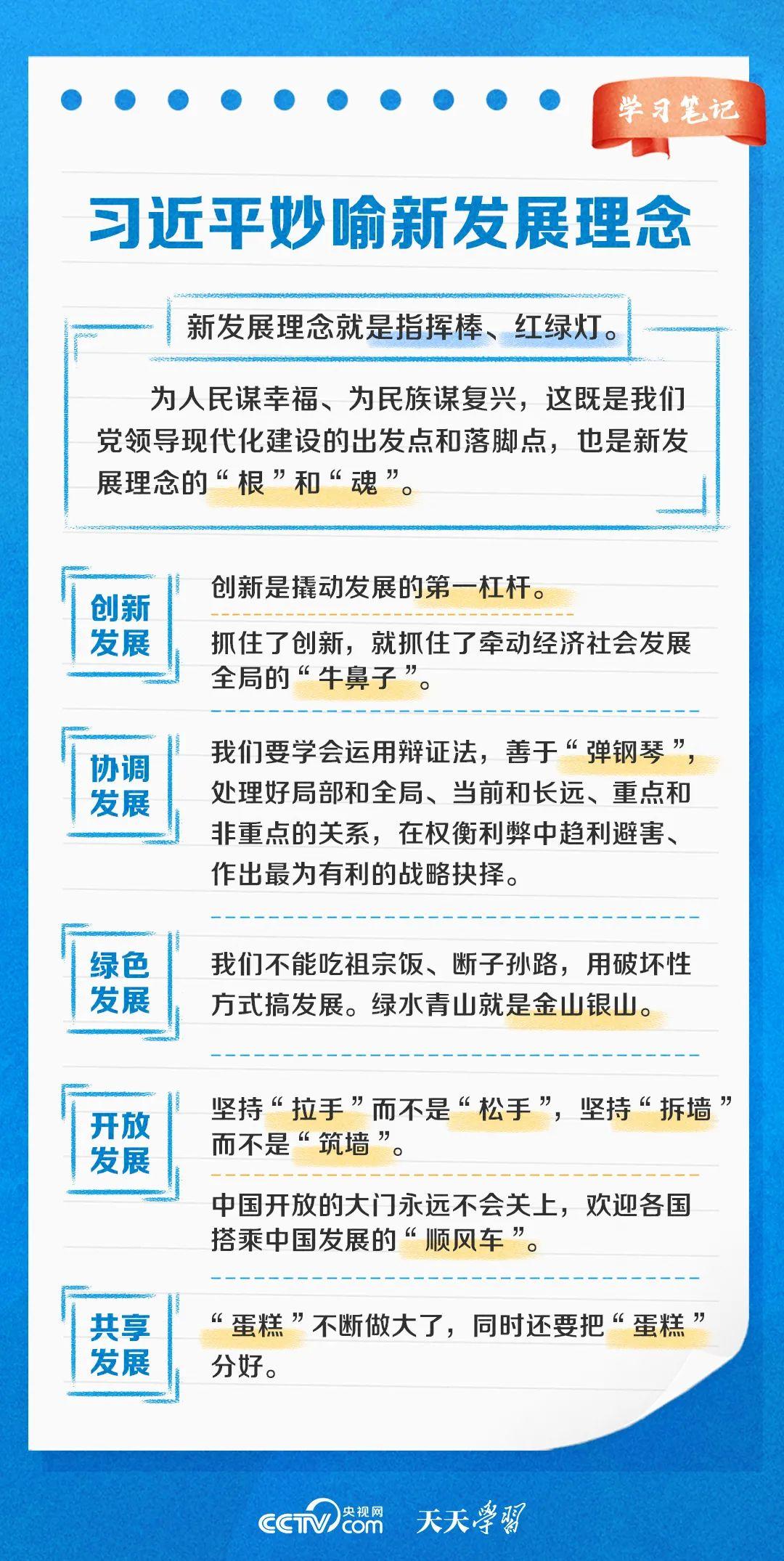 最新中国发展计划及小城温馨日常概览