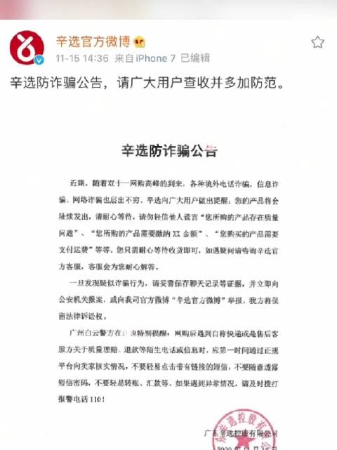 辛巴最新消息诈骗揭秘，防范指南与应对策略