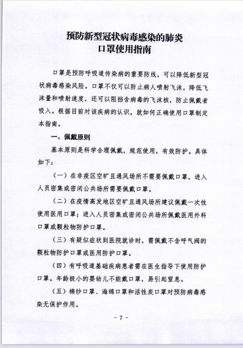 福州卫健委疫情最新通报，疫情应对步骤指南（初学者与进阶用户均适用）