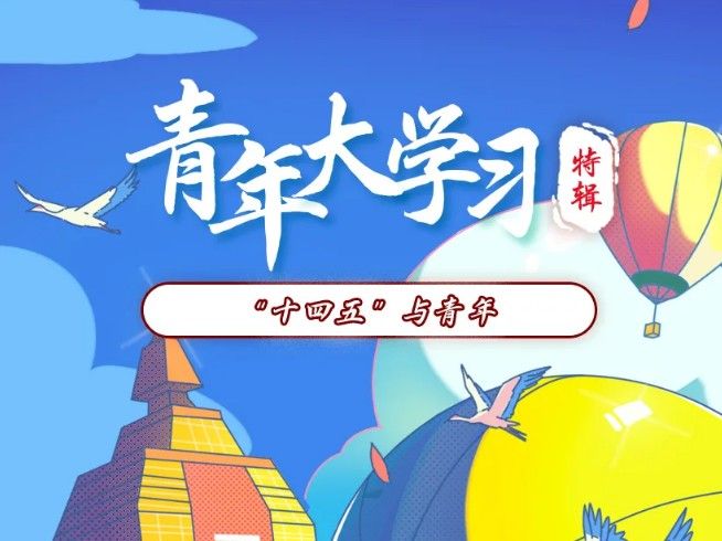 青年大学第十季最新答案解析