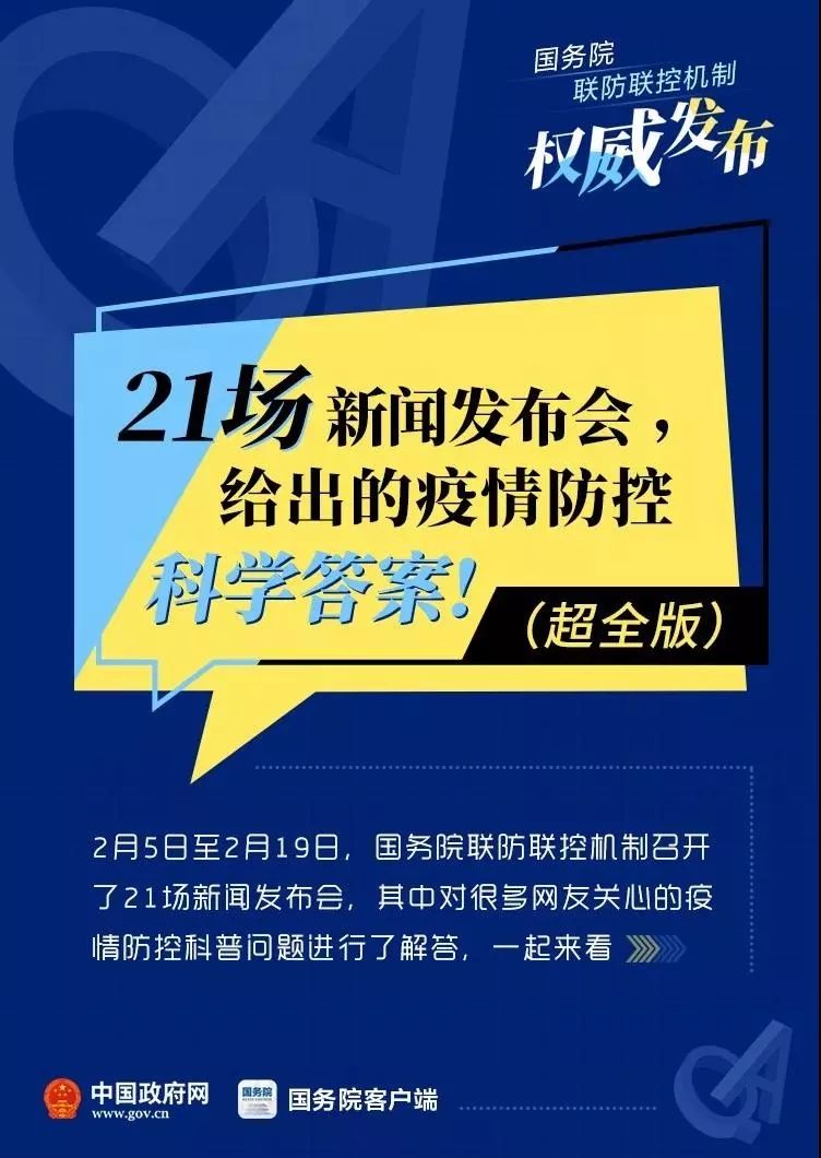 中央发布最新疫情消息，理解与获取步骤指南