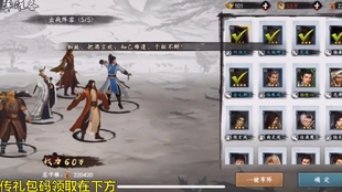 射雕群侠传最新礼包码，自然美景的心灵之旅开启