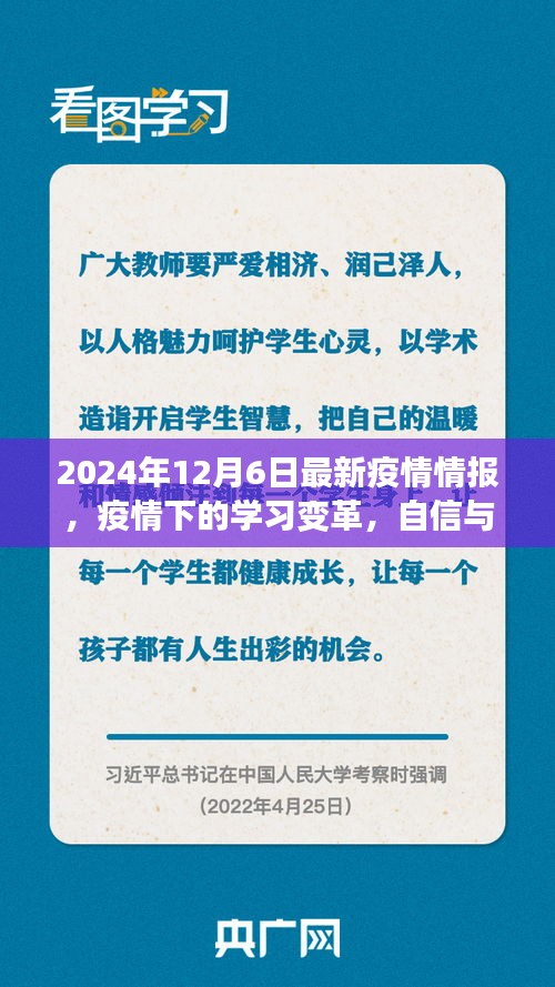 主动脉最新动态，学习变革的力量，自信与成就感的源泉